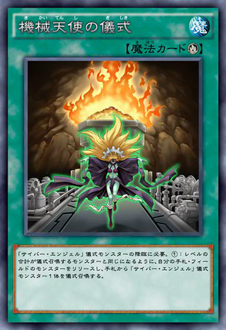 File:MachineAngelRitual-JP-Anime-AV.png