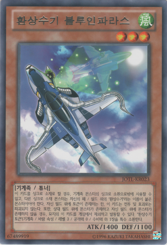 File:MechaPhantomBeastBlueImpala-JOTL-KR-R-UE.png