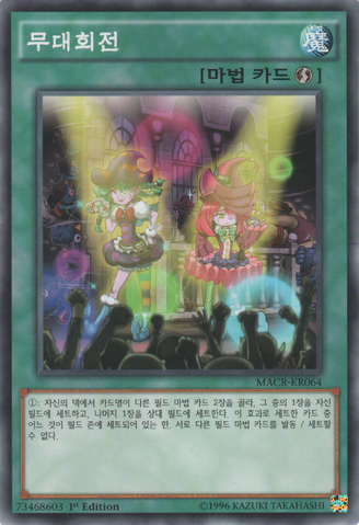 File:SetRotation-MACR-KR-NR-1E.png