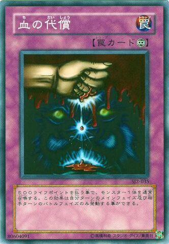File:UltimateOffering-SJ2-JP-C.jpg