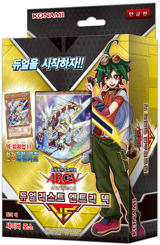 File:VS15S-DeckKR.png
