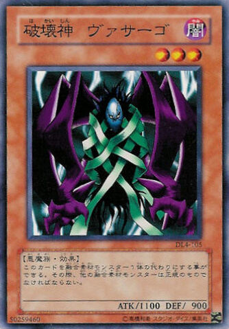 File:VersagotheDestroyer-DL4-JP-C.jpg