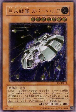 File:BESCoveredCore-SOI-JP-UtR.jpg
