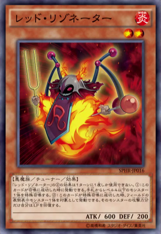 File:RedResonator-SPHR-JP-OP.png