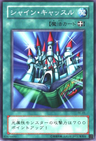 File:ShinePalace-PE-JP-C.png
