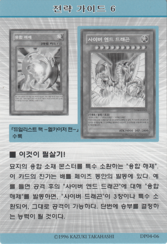 File:StrategyCard6-DP04-KR.png