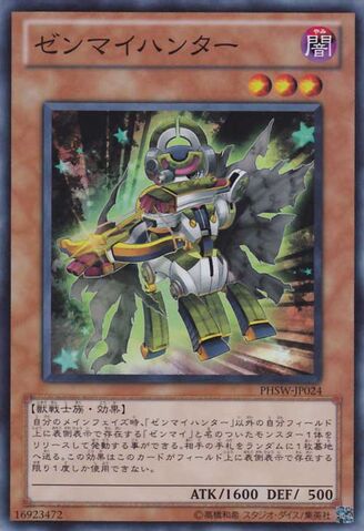 File:WindUpHunter-PHSW-JP-SR.jpg