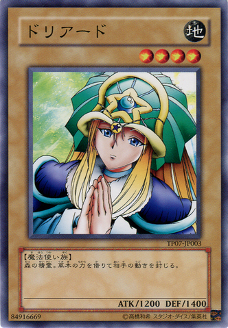 File:Doriado-TP07-JP-C.png