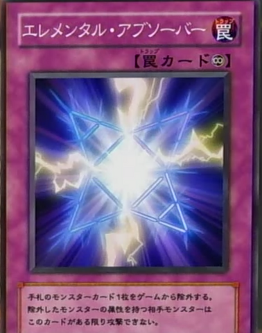 File:ElementalAbsorber-JP-Anime-GX.png