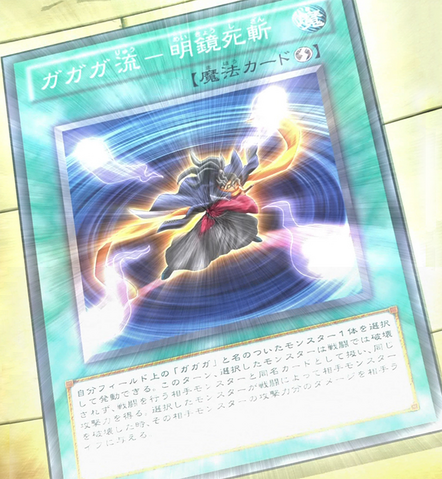 File:GagagaMirrorSlash-JP-Anime-ZX.png