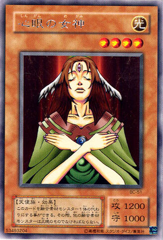 File:GoddesswiththeThirdEye-BC-JP-R.jpg