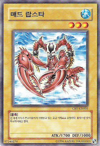 File:MadLobster-CRV-KR-C-UE.png