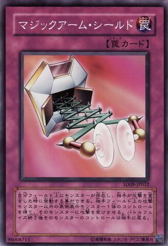 File:MagicalArmShield-SD09-JP-C.jpg