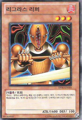 File:RigorousReaver-TP06-KR-C-UE.png