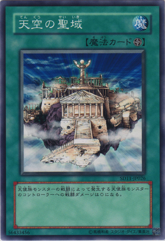 File:TheSanctuaryintheSky-SD11-JP-C.png