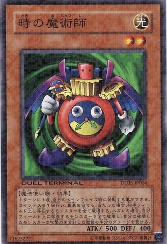 File:TimeWizard-DT05-JP-DNPR-DT.jpg