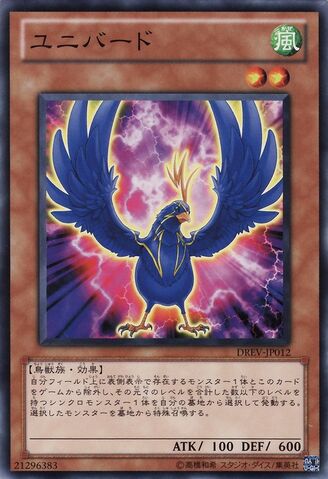 File:Unibird-DREV-JP-C.jpg