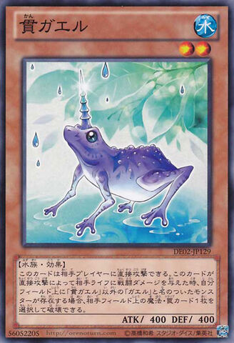 File:Unifrog-DE02-JP-C.jpg