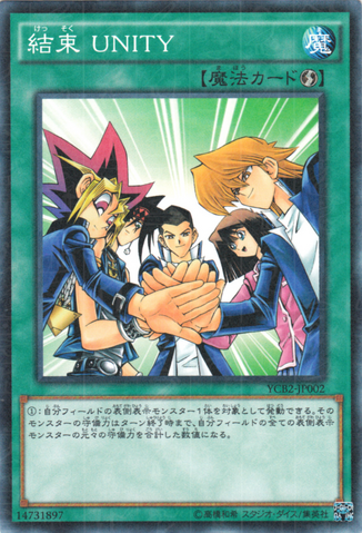 File:Unity-YCB2-JP-MLR.png
