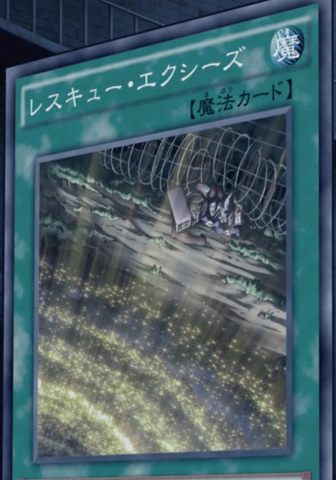 File:XyzRescue-JP-Anime-AV.png