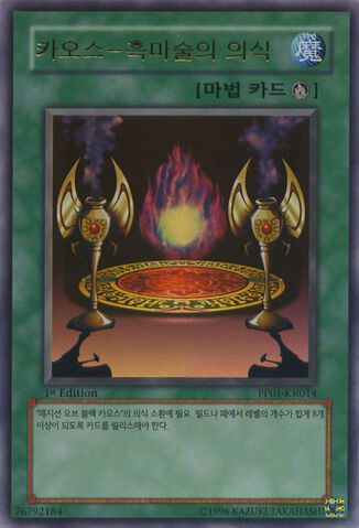 File:BlackMagicRitual-PP01-KR-UR-1E.jpg