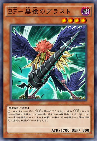 File:BlackwingBoratheSpear-JP-Anime-AV.png