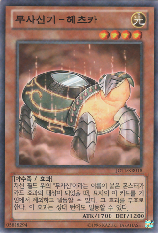 File:BujingiTurtle-JOTL-KR-C-UE.png