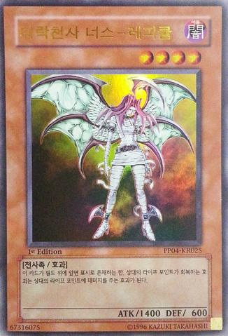 File:DarklordNurseReficule-PP04-KR-UR-1E.png