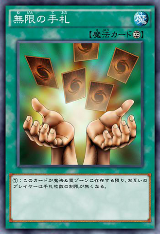 File:InfiniteCards-JP-Anime-AV.png