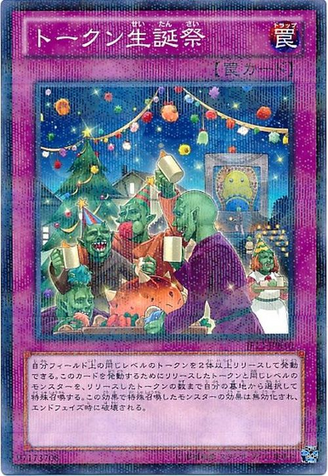 File:OhTokenbaum-JF13-JP-NPR.png