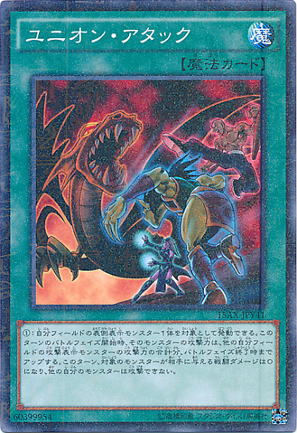File:UnionAttack-15AX-JP-MLR.png