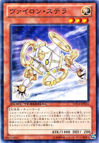 File:VylonStella-DTC4-JP-DNPR-DT.png