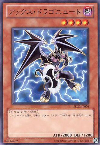File:AxeDragonute-SD22-JP-C.jpg