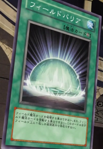File:FieldBarrier-JP-Anime-5D.png