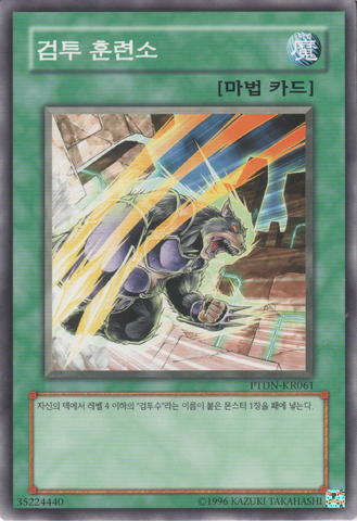 File:GladiatorProvingGround-PTDN-KR-C-UE.png