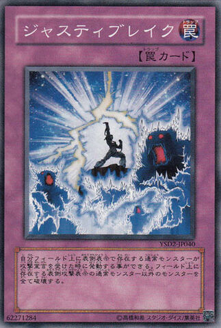 File:JustiBreak-YSD2-JP-C.jpg