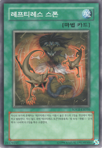 File:ReptilianneSpawn-SOVR-KR-C-UE.png