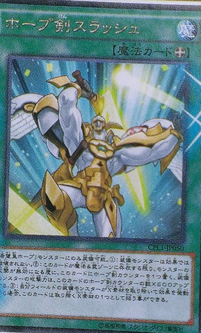 File:RisingSunSlash-CPL1-JP-OP.png