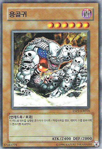 File:RyuKokki-ESP3-KR-C-UE.jpg