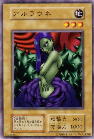 File:Arlownay-V7-JP-C-Reprint.png