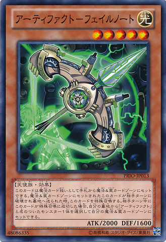 File:ArtifactFailnaught-PRIO-JP-C.png