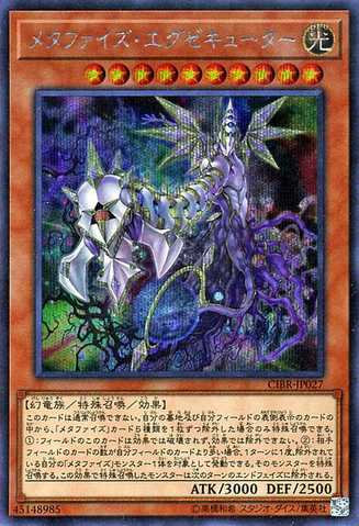 File:MetaphysExecutor-CIBR-JP-ScR.png