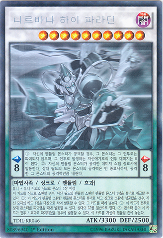 File:NirvanaHighPaladin-TDIL-KR-HGR-1E.png