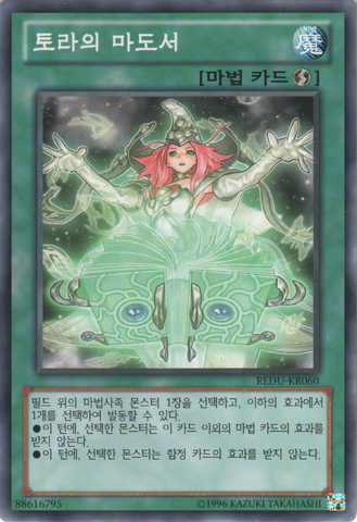 File:SpellbookofWisdom-REDU-KR-C-UE.png