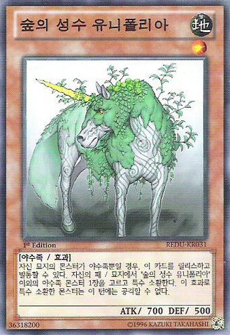 File:UnifloraMysticalBeastoftheForest-REDU-KR-C-1E.jpg