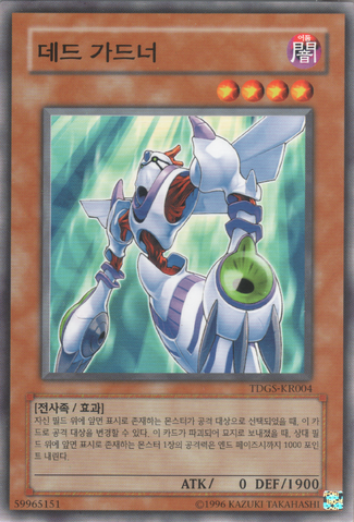File:GhostGardna-TDGS-KR-C-UE.png