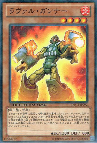 File:LavalBlaster-DTC1-JP-DNPR-DT.jpg