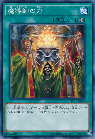 File:MagePower-DC01-JP-C.png