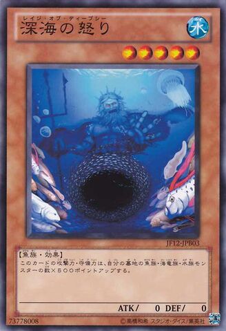File:RageoftheDeepSea-JF12-JP-C.jpg