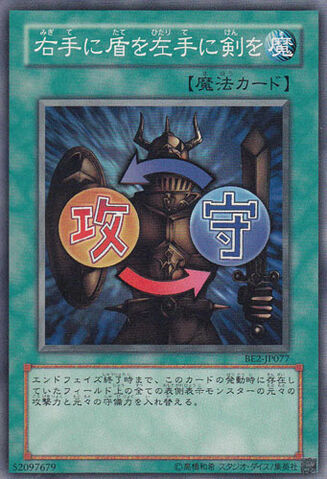 File:ShieldSword-BE2-JP-C.jpg